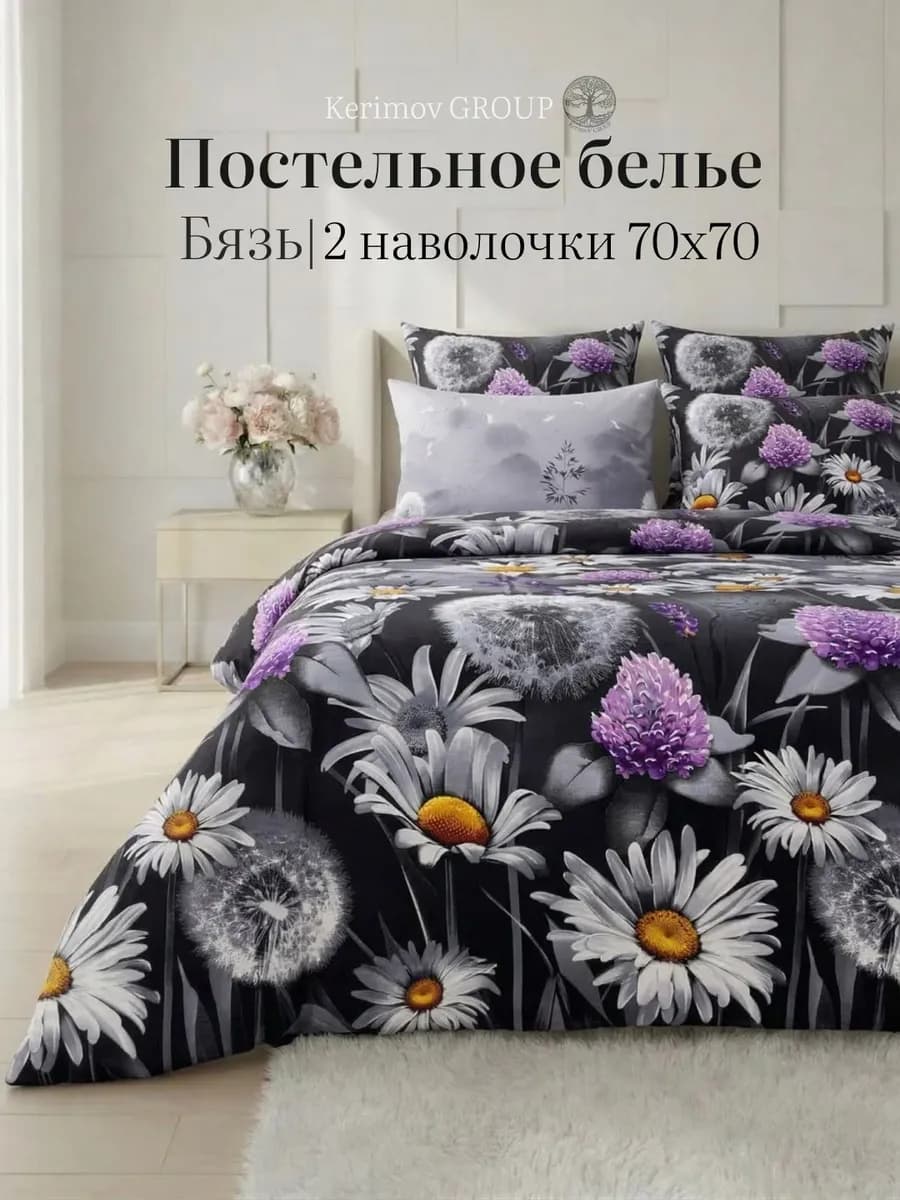 постельное белье 2 спальное бязь