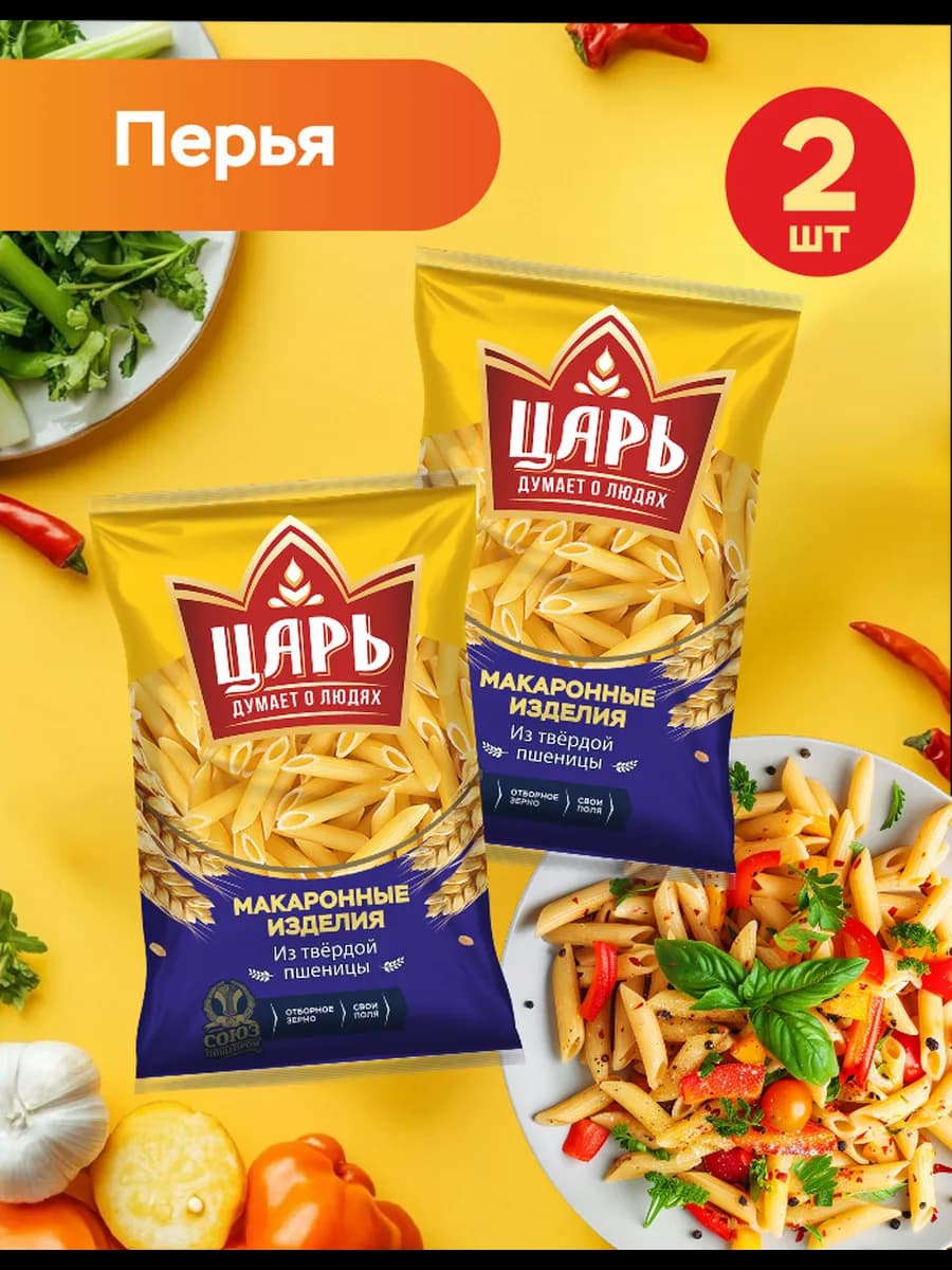 Макароны Перья "Царь" 2*450 гр