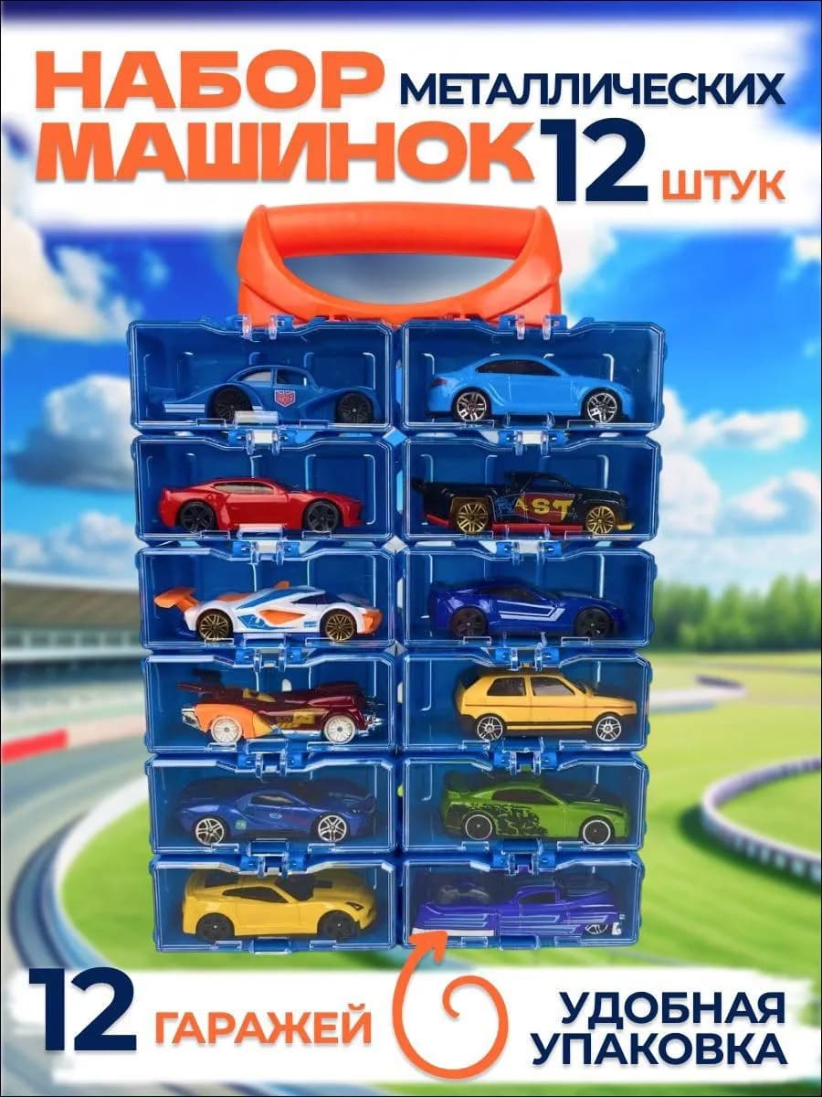 Набор машинок детские игрушки для мальчиков