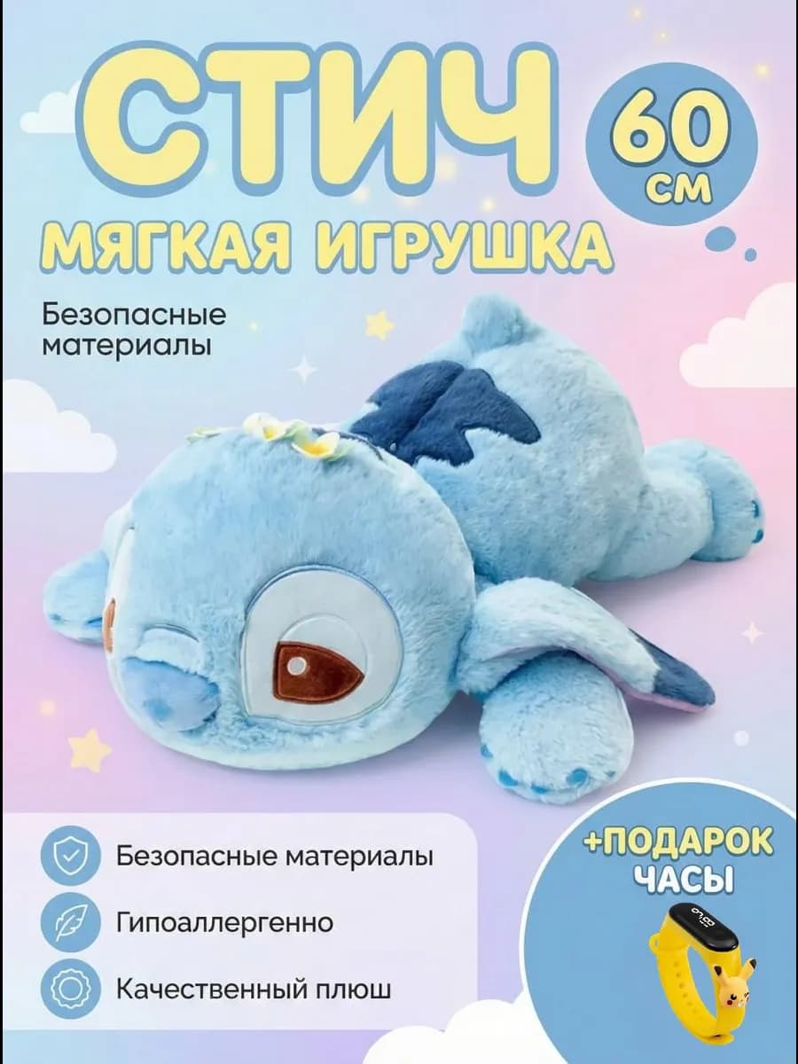 Мягкая игрушка-подушка