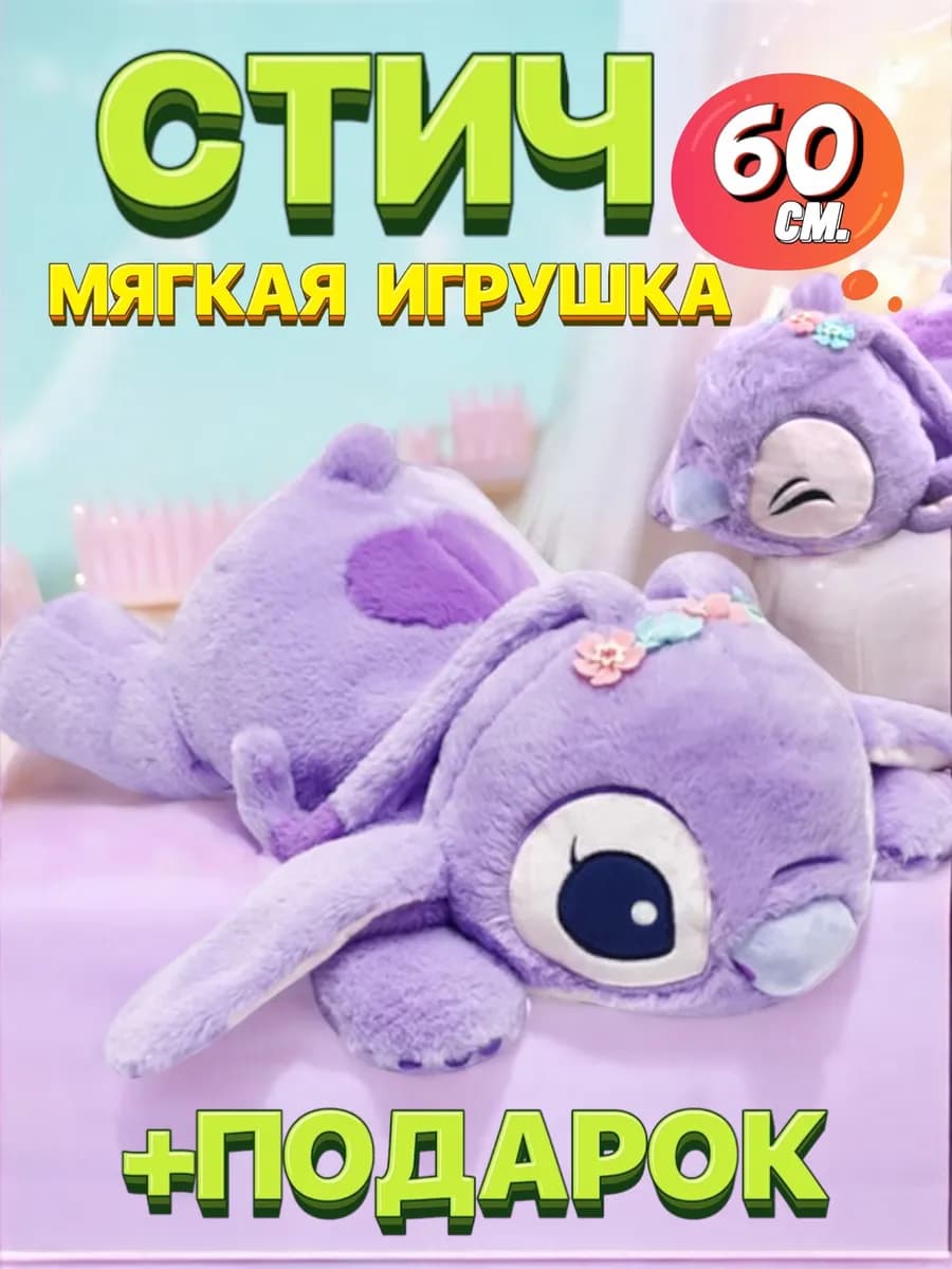 Мягкая игрушка-подушка