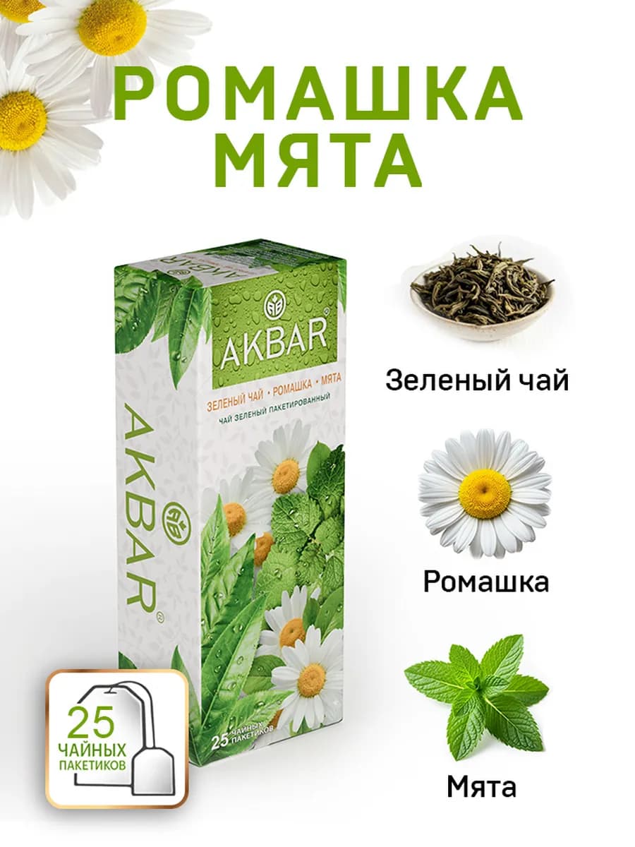 Чай зеленый в пакетиках Ромашка и мята 25 штук по 2 г