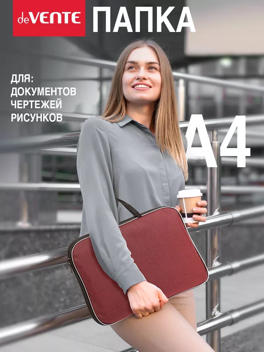 Папка для документов, ноутбука A4 с ручками