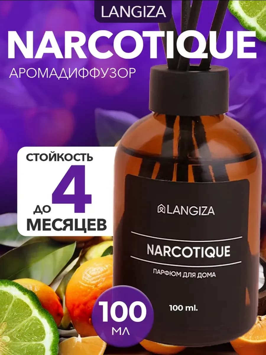 Диффузор ароматический для дома с палочками