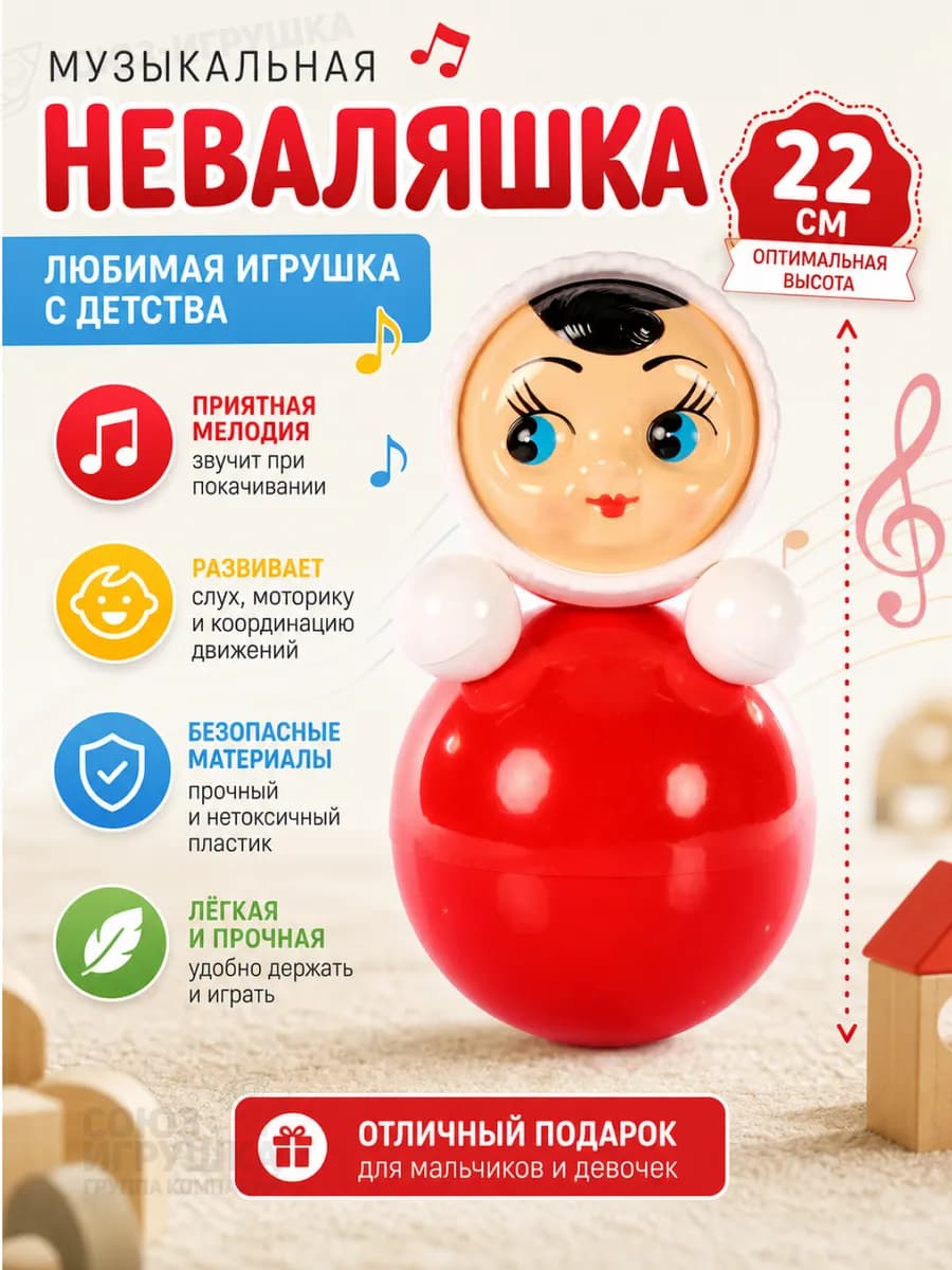 Неваляшка музыкальная для малышей игрушка качалка кукла Маша