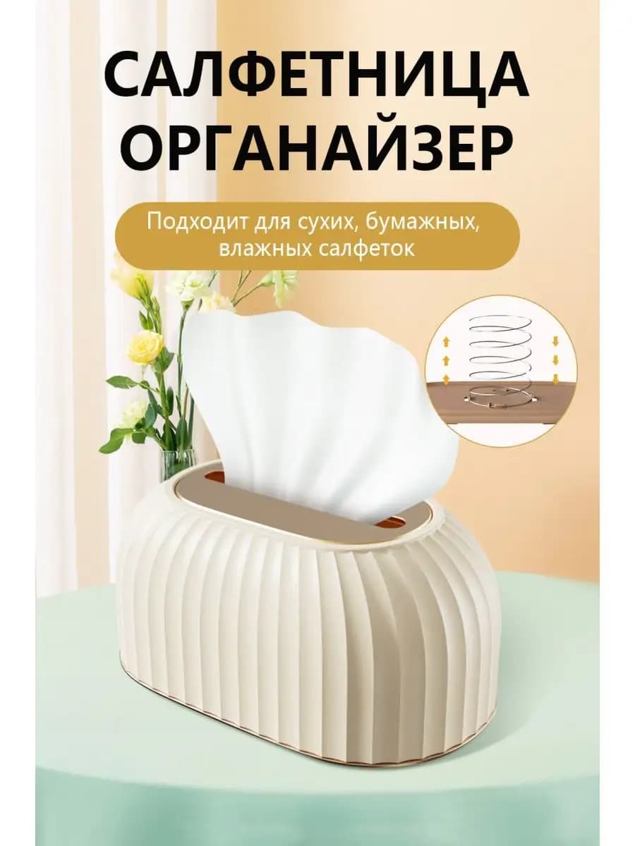 Салфетница на стол кухонная интерьерная Бокс для салфеток