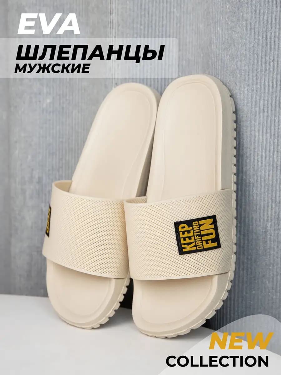 Шлепанцы резиновые для бассейна