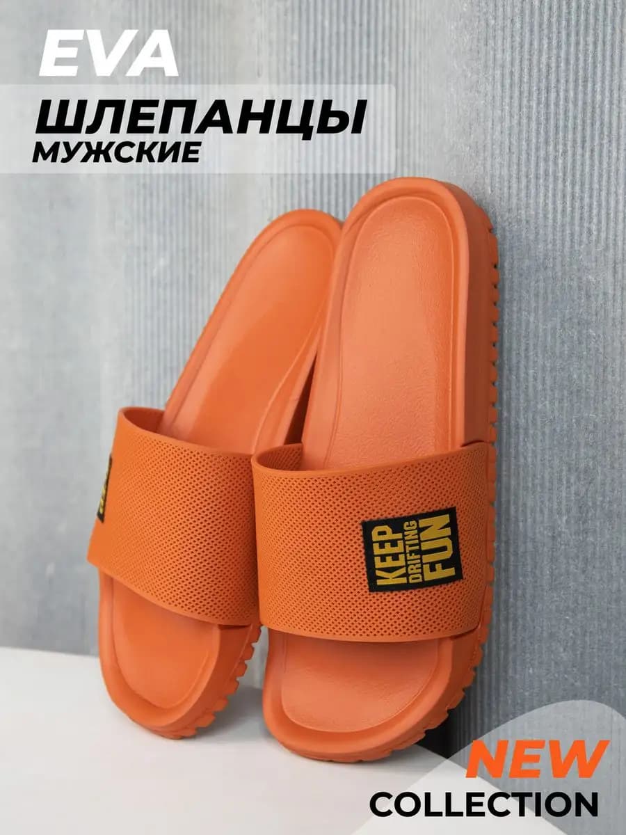 Шлепанцы резиновые для бассейна