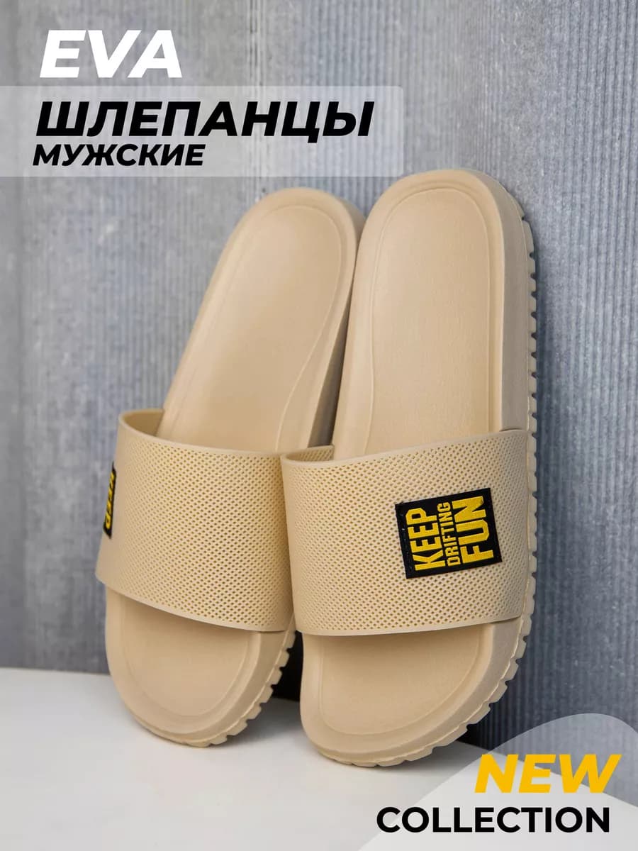 Шлепки резиновые
