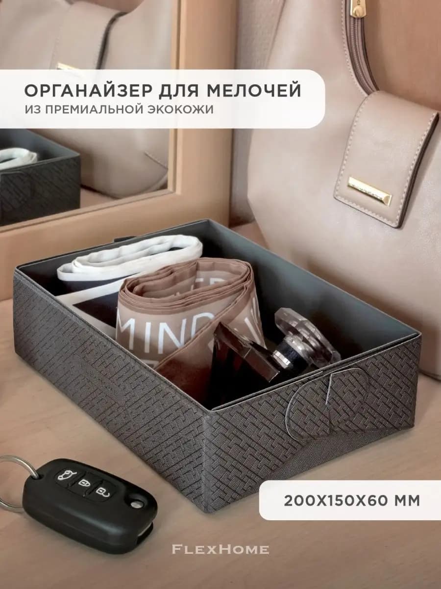 Органайзер для косметики