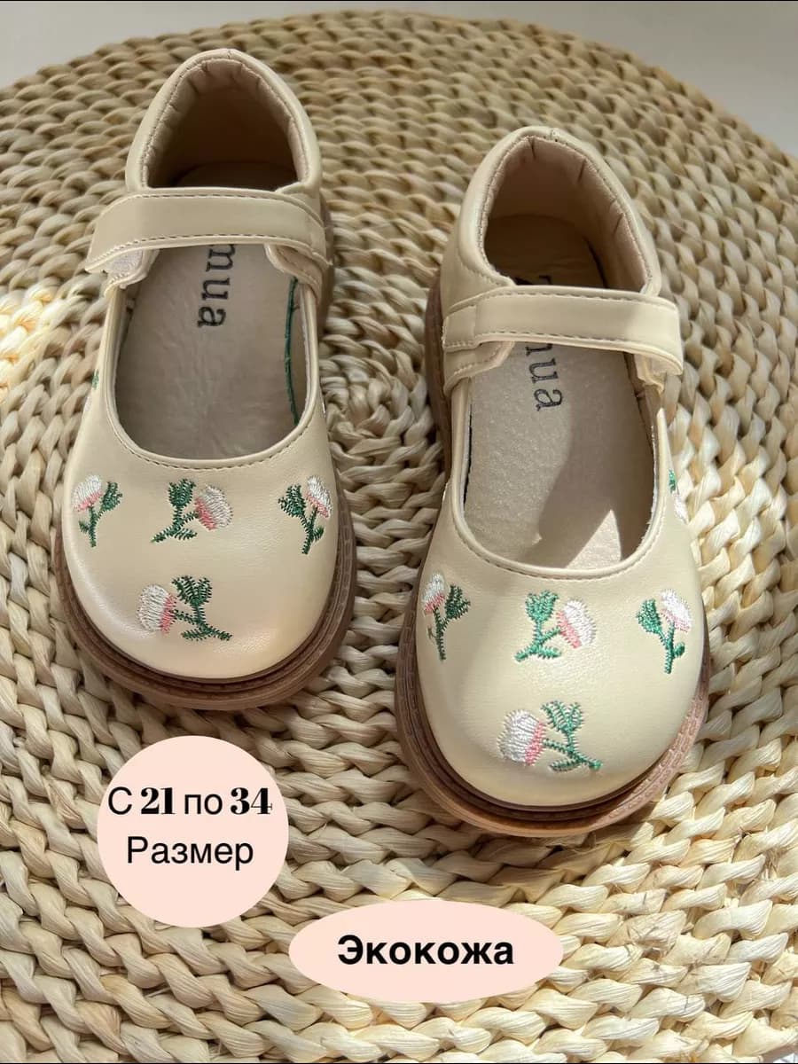 Туфли для девочки
