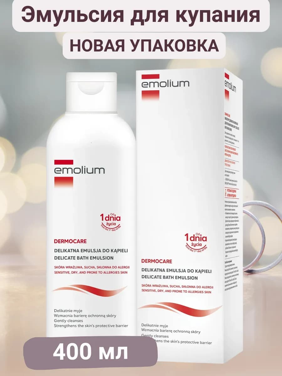Эмульсия для купания Emolium для сухой кожи 400 мл