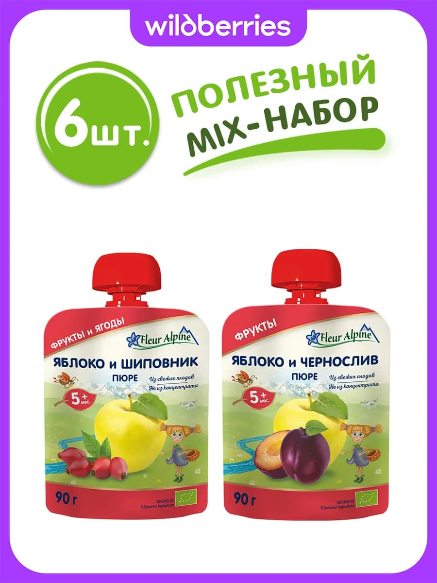 Пюре детское яблоко, чернослив + яблоко, шиповник, 6 шт по 9…