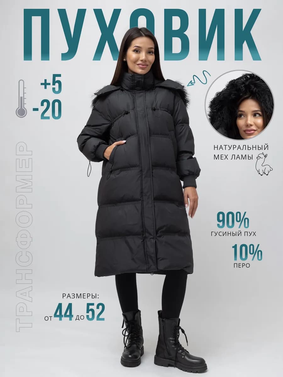 Пуховик длинный с капюшоном