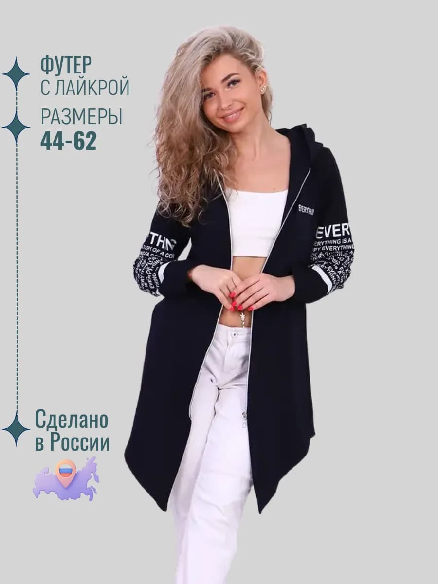 Толстовка женская с капюшоном на молнии футер с карманами