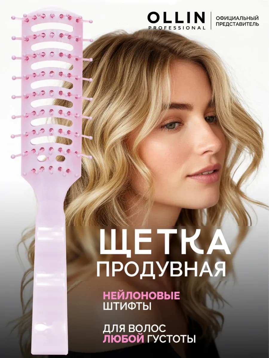 Щётка "Рыбья кость"