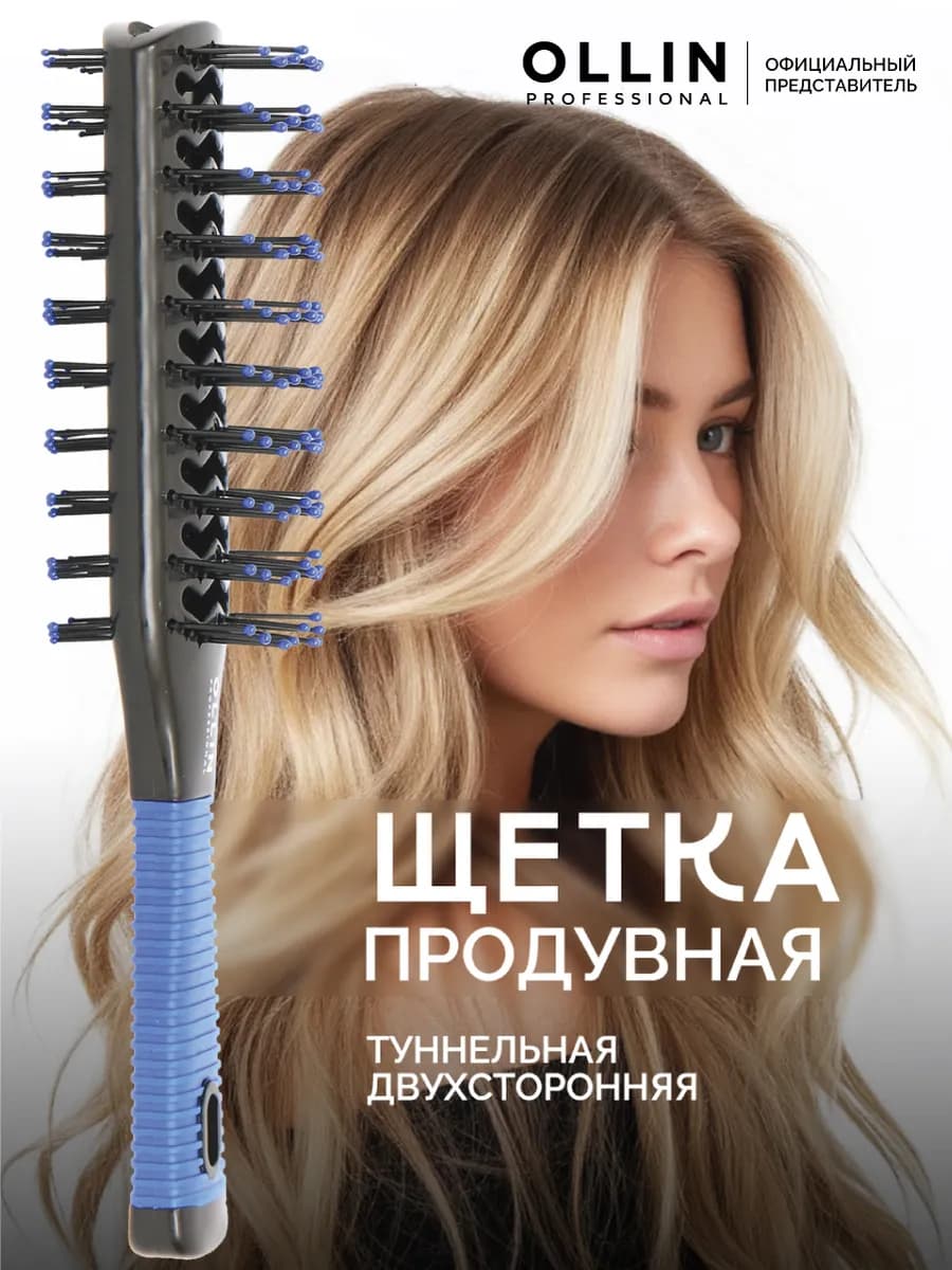 Щётка для укладки продувная Breeze