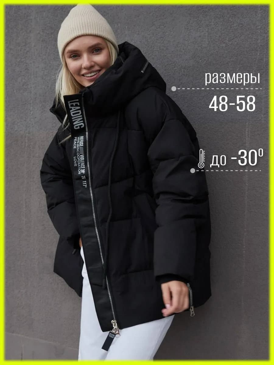 Куртка зимняя с капюшоном оверсайз больших размеров