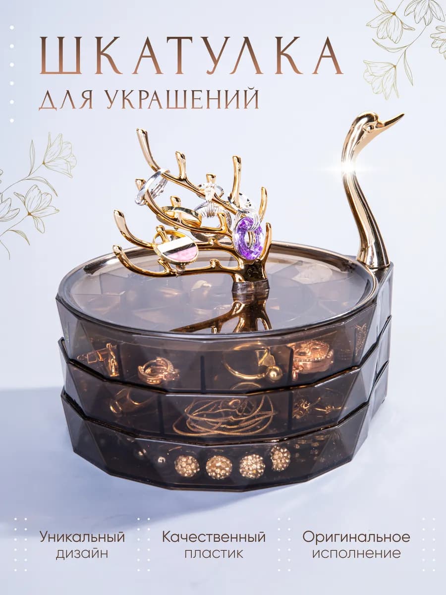 Шкатулка для украшений - фото 1