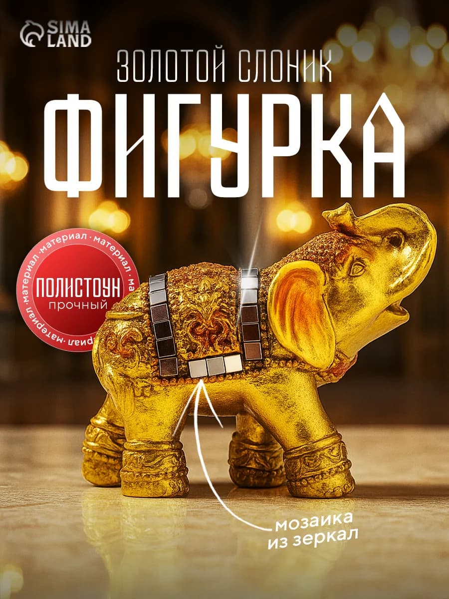 Сувенир слоник декор интерьера на полку