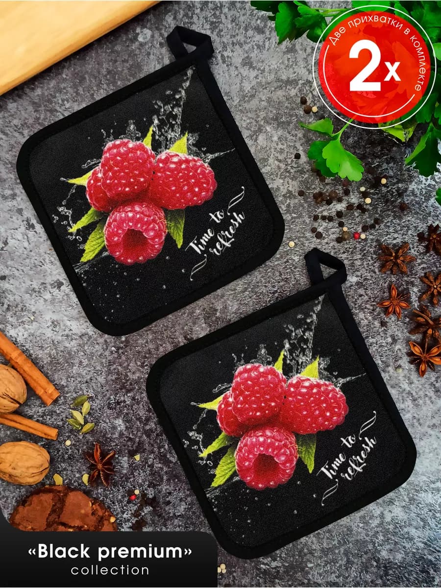 Прихватки кухонные набор