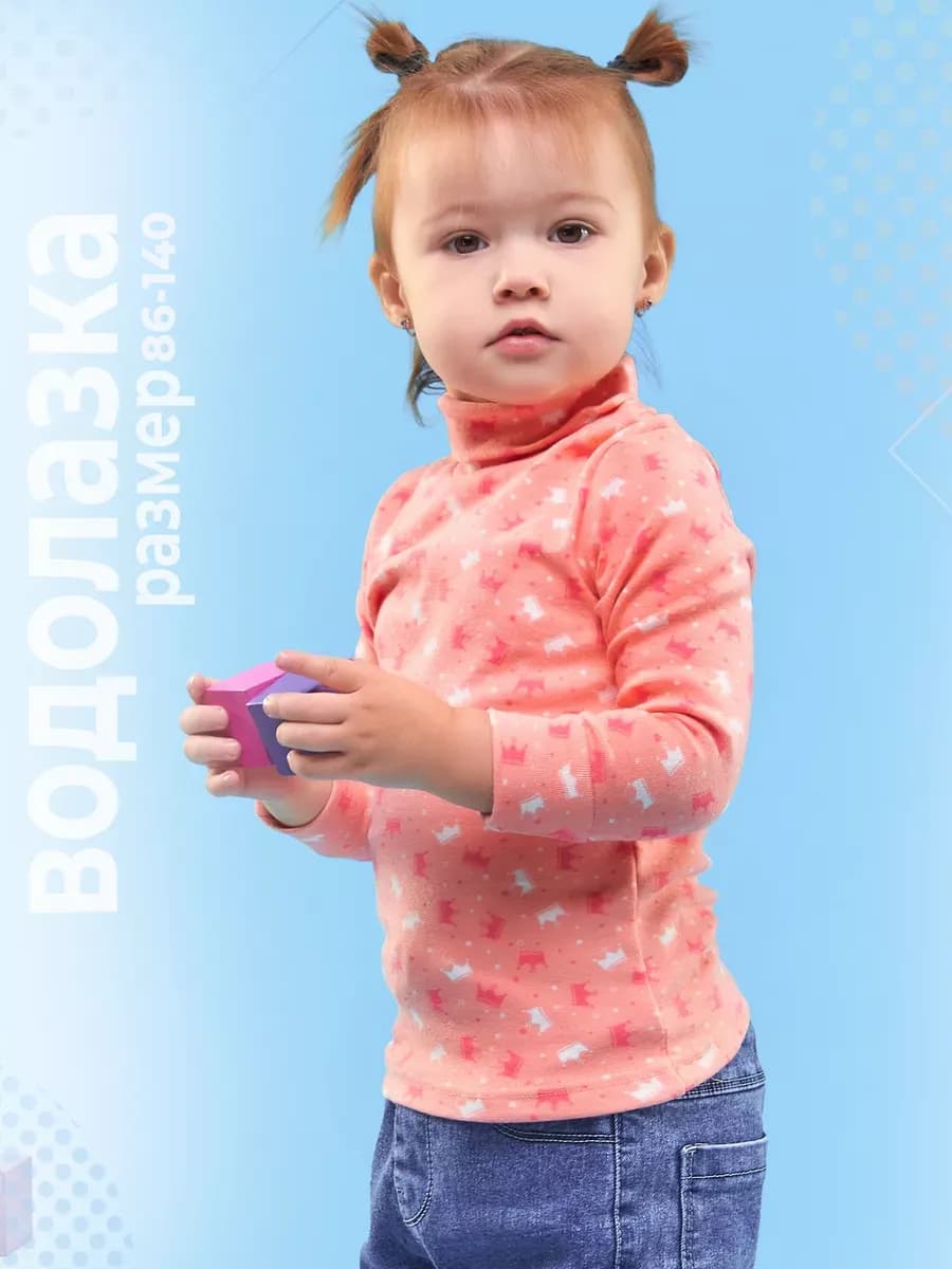 Водолазка трикотажная с принтом