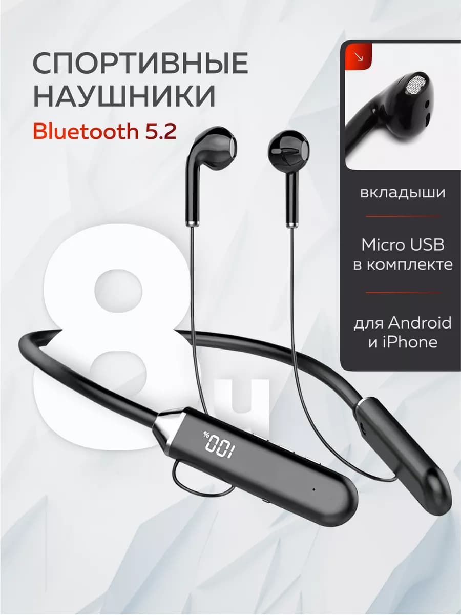 Наушники беспроводные спортивные с ободком