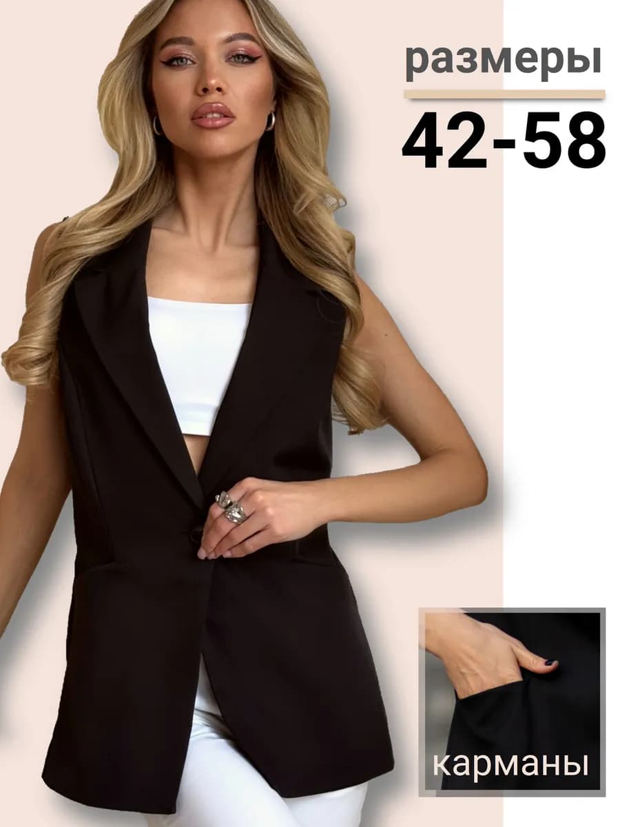 Жилет костюмный удлиненный офисный