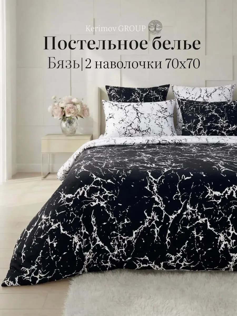 постельное белье 2 спальное бязь