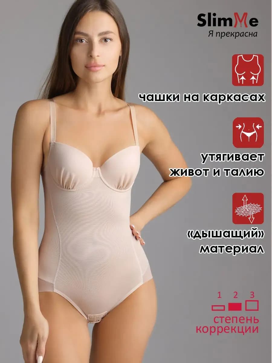 Боди утягивающее корректирующее для женщин с чашками