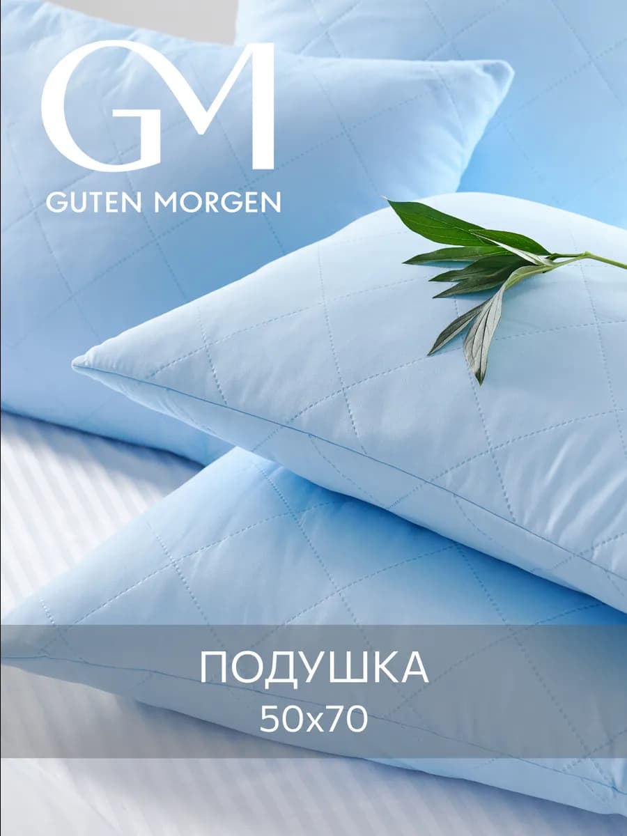 Подушка 50х70 для сна для дома