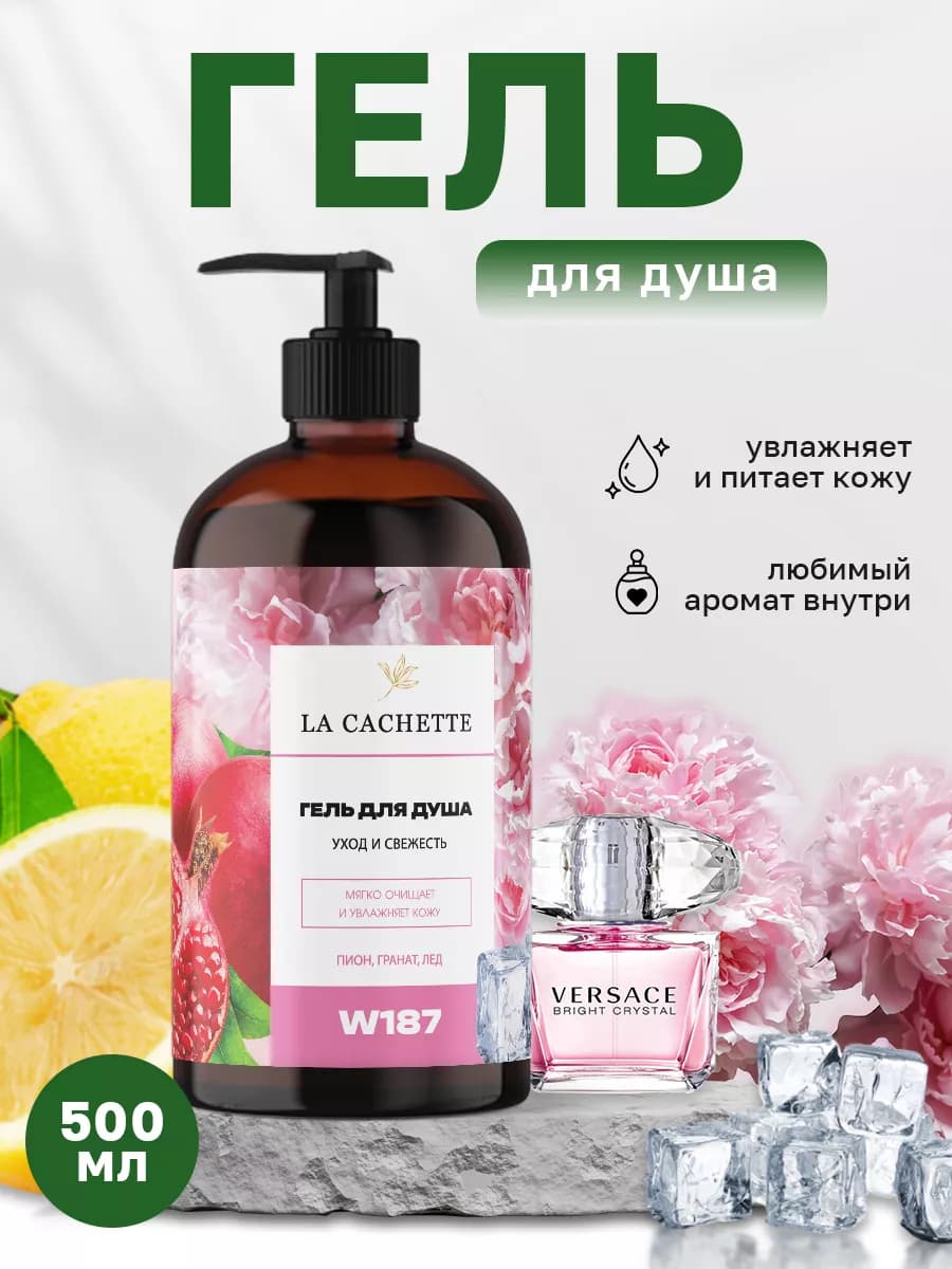 Гель для душа парфюмированный женский Versace Bright Crystal