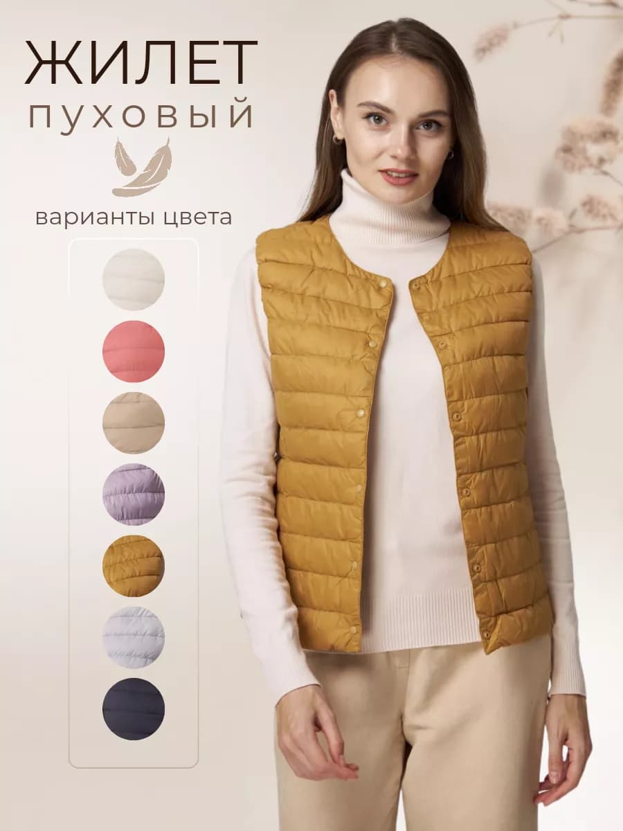 Жилет второй слой под верхнюю одежду