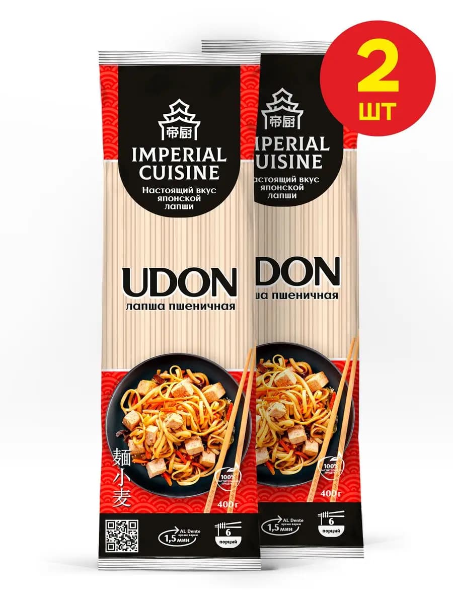 Лапша пшеничная Удон "imperial Cuisine" 2*400 гр