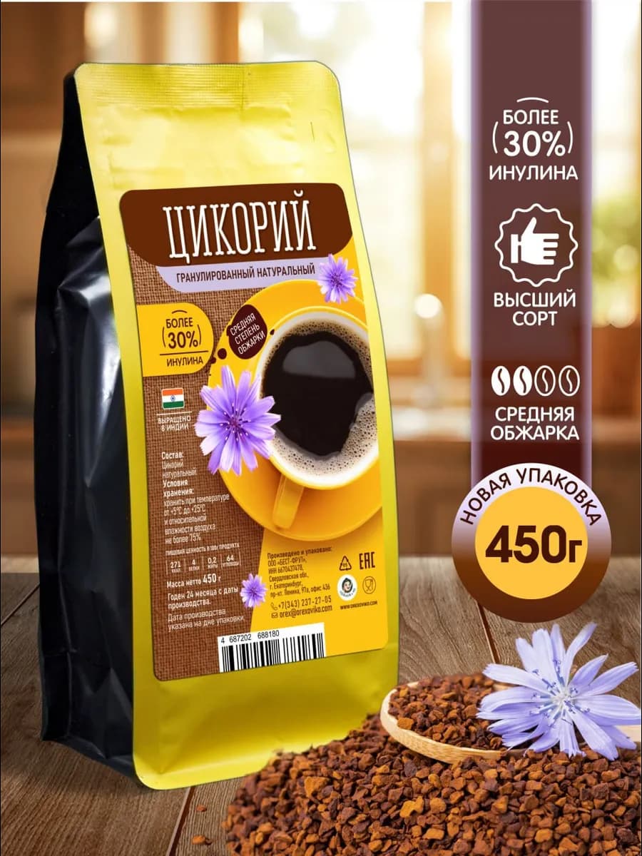 Цикорий растворимый гранулированный без кофеина BIO, 450 г