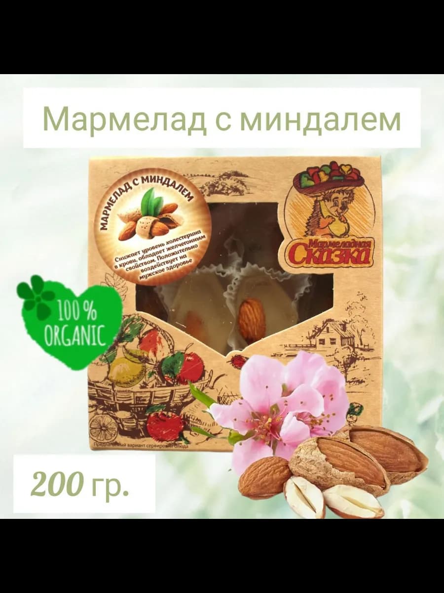 Мармелад Сказка "С орехом миндаль"