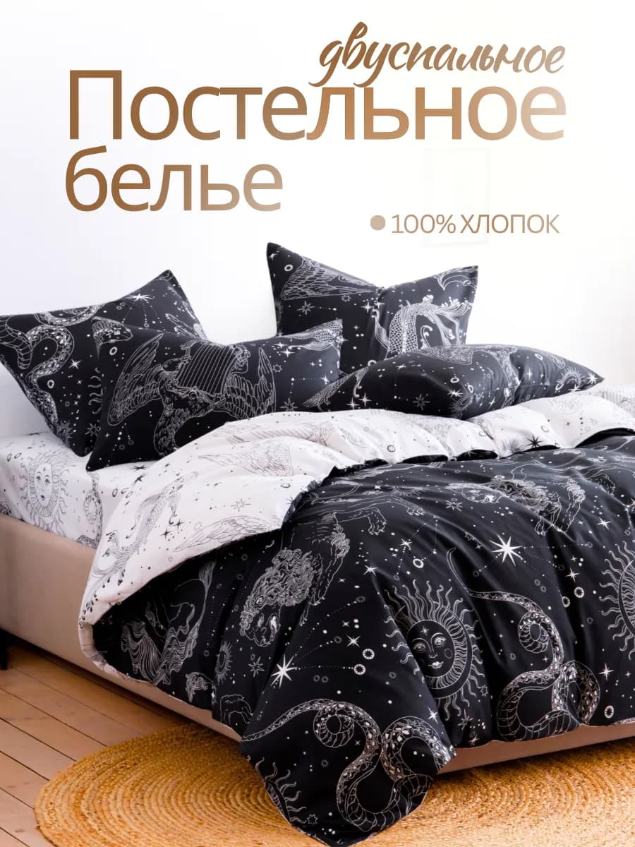 Постельное белье 2 спальное евро 70х70 хлопок 100%