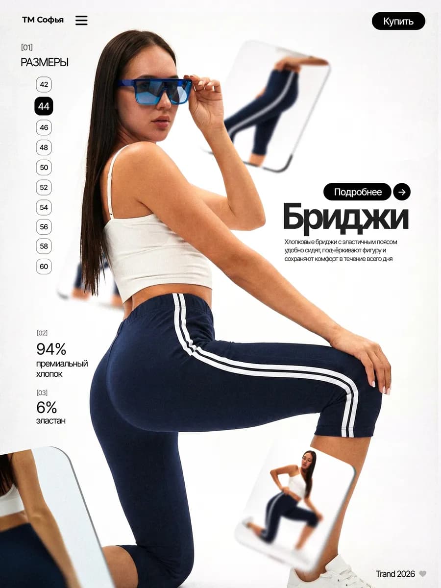Бриджи домашние хлопок