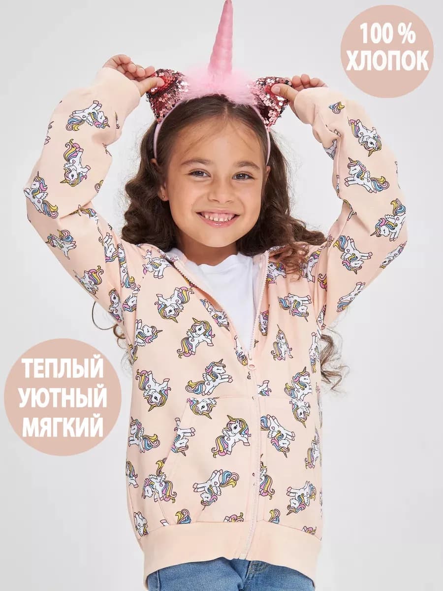 Толстовка детская хлопковая кофта на молнии с капюшоном