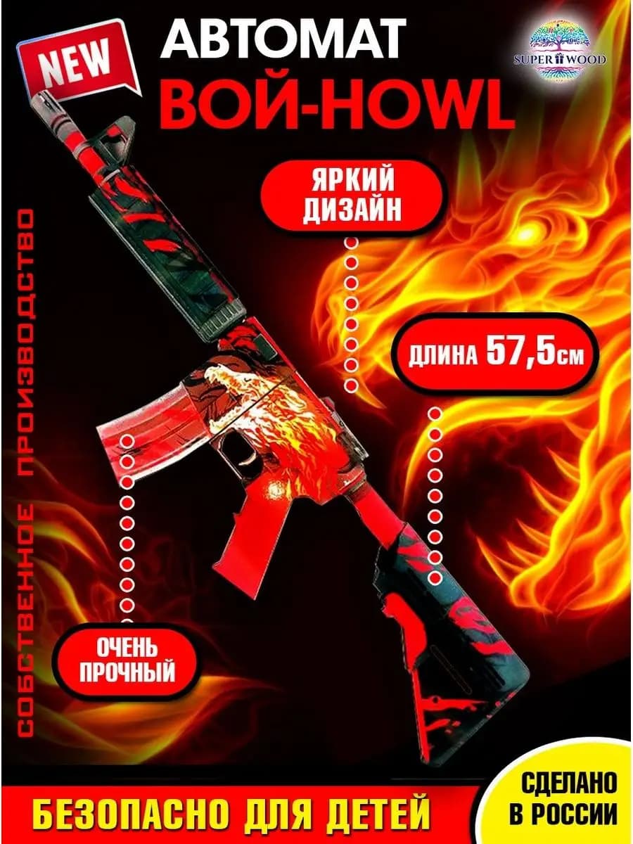 Автомат деревянный из легендарной игры CS GO 2