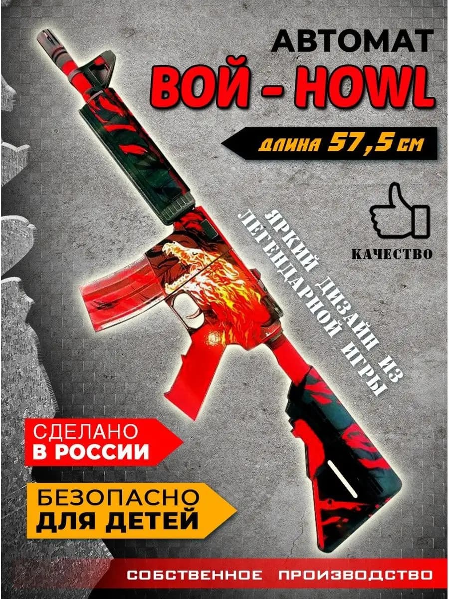 Автомат игрушечный деревянный из легендарной игры CS GO 2