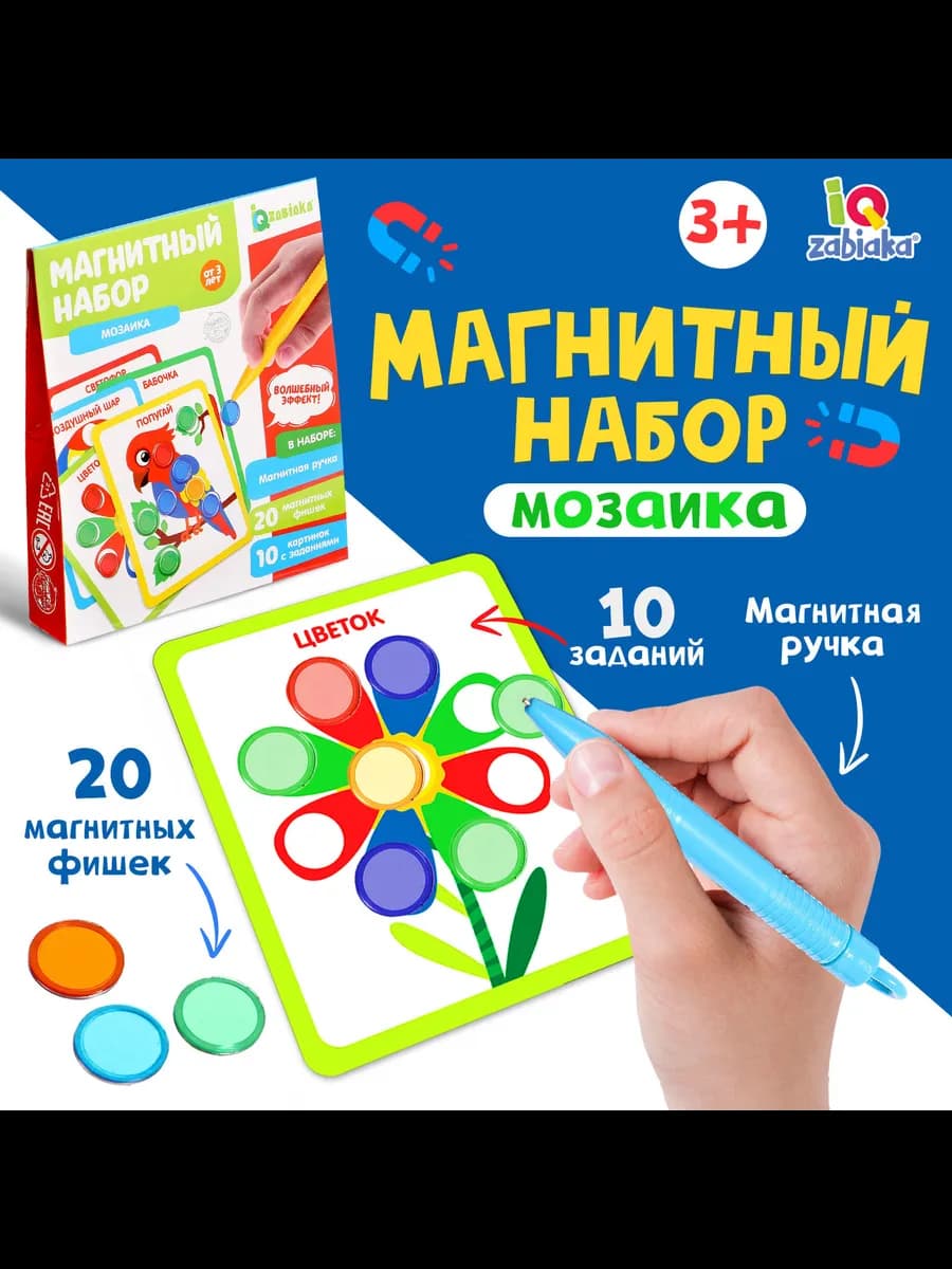 Магнитная игра "Мозаика" цвета и формы задания по Монтессори