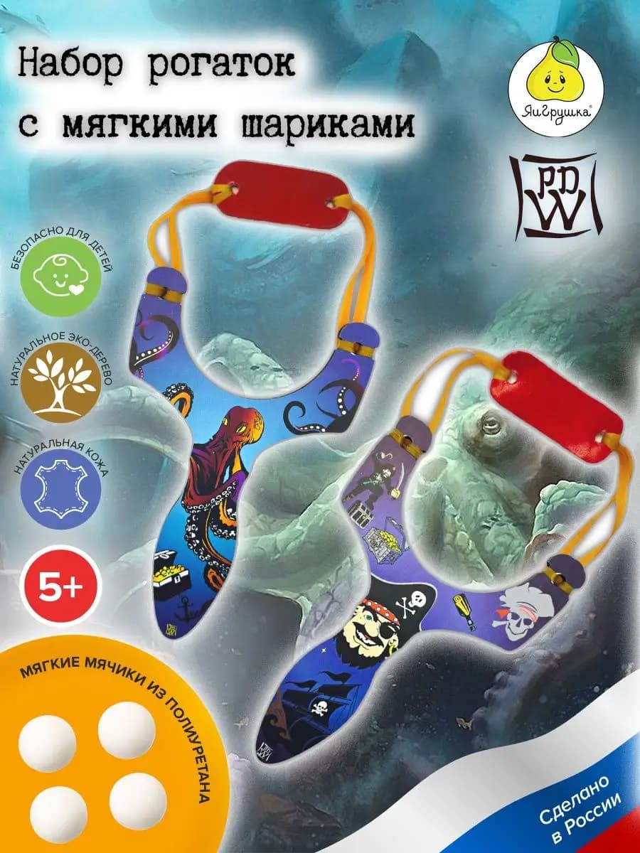 Оружие детское набор рогаток - фото 1