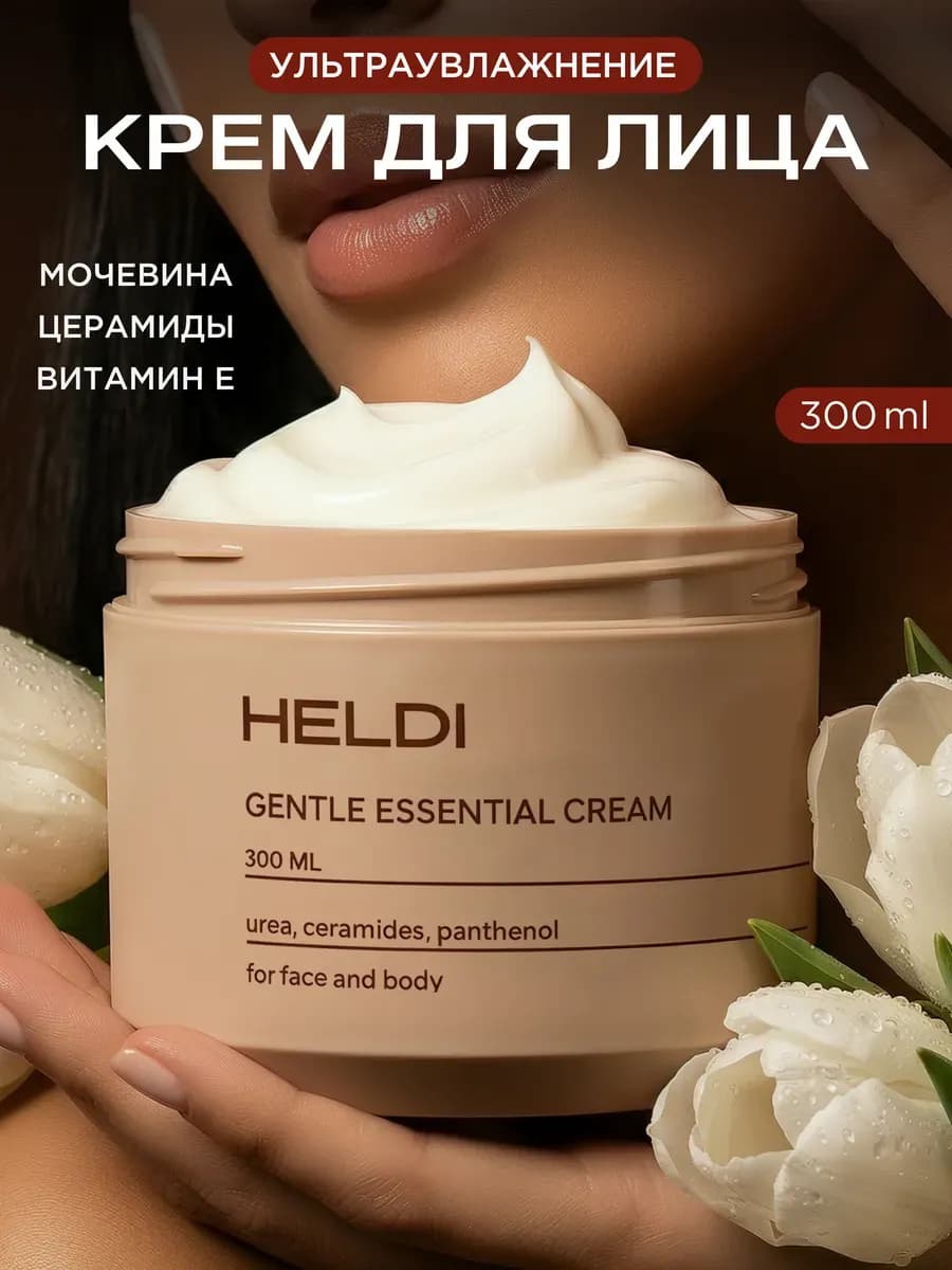 Крем для лица увлажняющий - фото 1