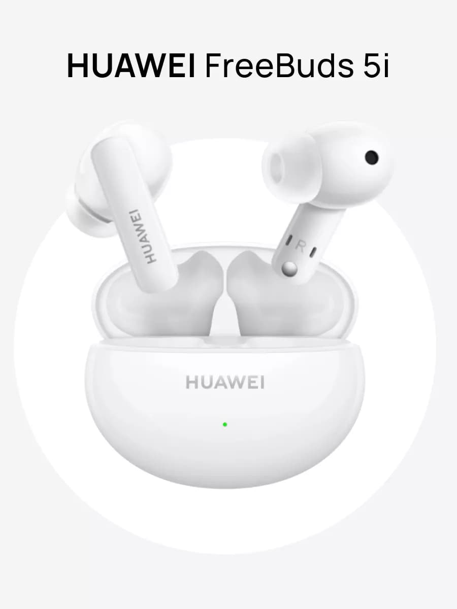 Наушники беспроводные с шумоподавлением FreeBuds 5i, белые