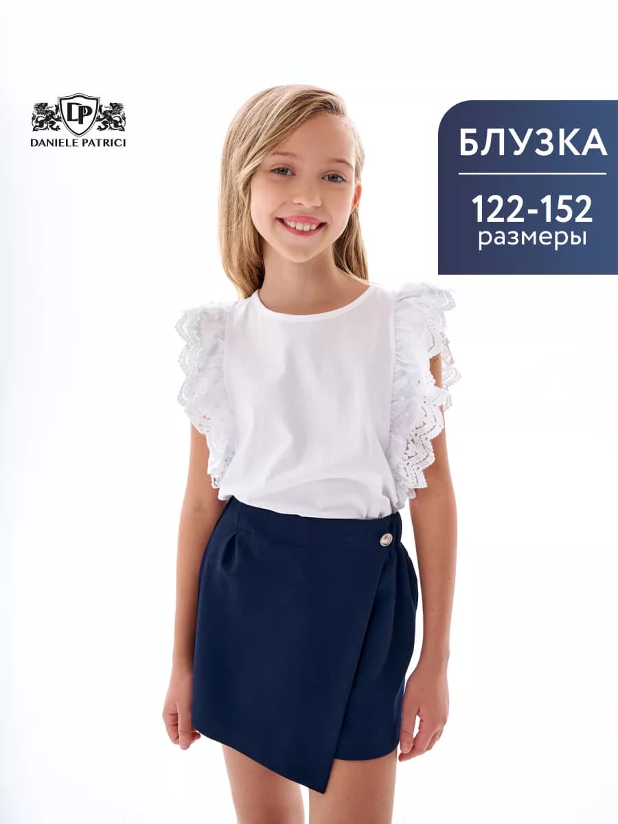 Блузка для девочки школьная с коротким рукавом