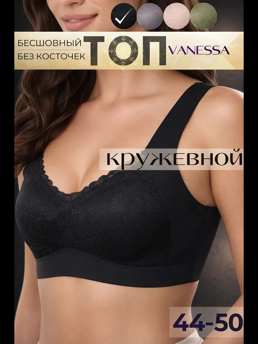 Бюстгальтер без косточек бесшовный мягкий