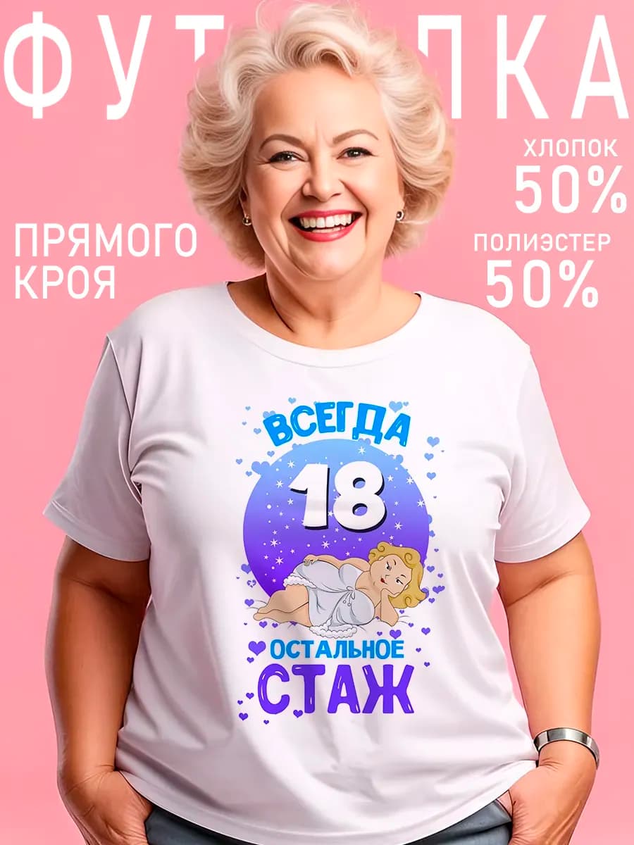 Футболка с прикольной надписью
