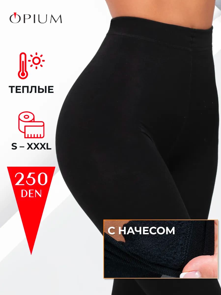 Теплые зимние колготки с начесом - фото 1