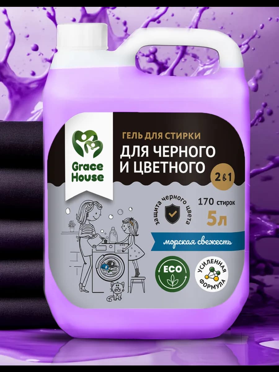 Гель для стирки черного и темного белья 5л